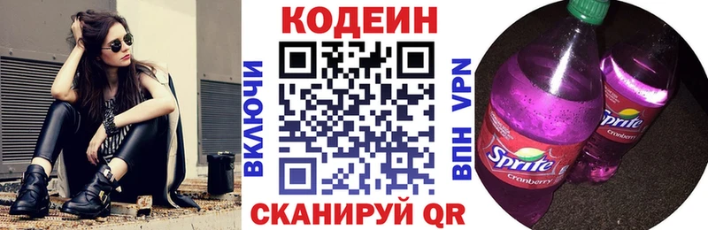 Codein Purple Drank  ссылка на мегу ссылки  Болхов 