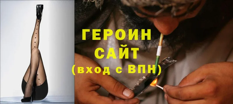 Героин Heroin  Болхов 