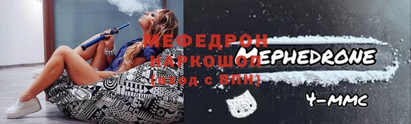 мяу мяу кристалл Новозыбков