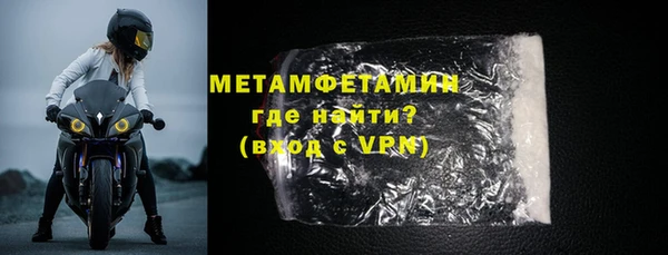 мяу мяу кристалл Новозыбков
