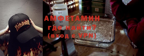 мяу мяу кристалл Новозыбков