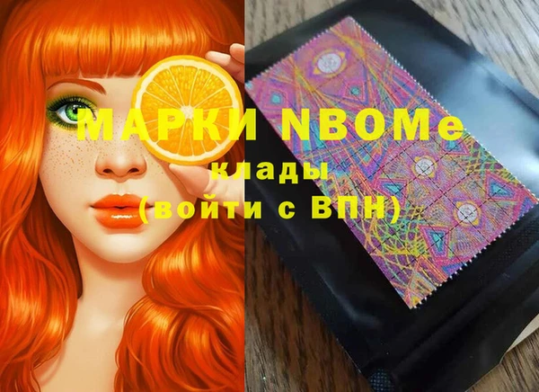 марки nbome Новодвинск