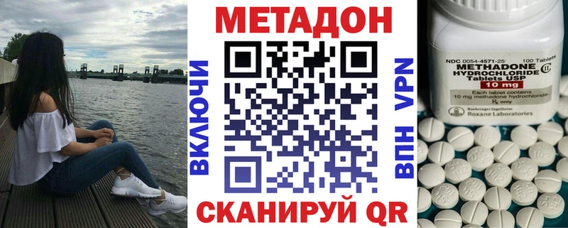 МЕТАДОН кристалл  Болхов 